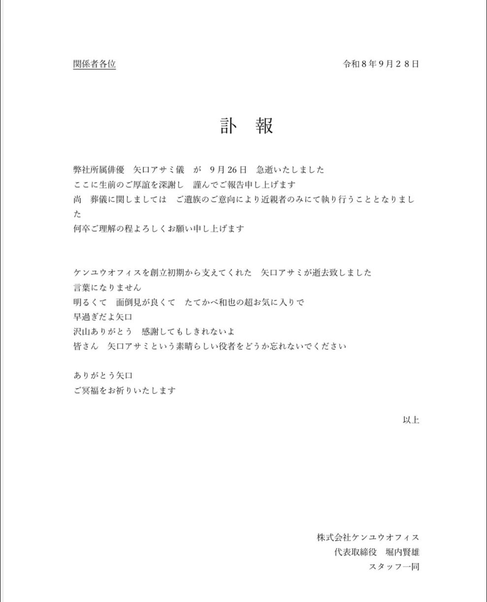 曾给明日方舟Pith配音的声优讣告离世 1