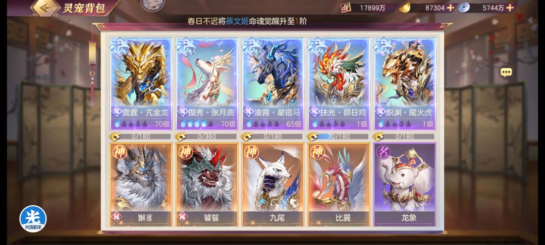补吕蒙还是果果啊 2