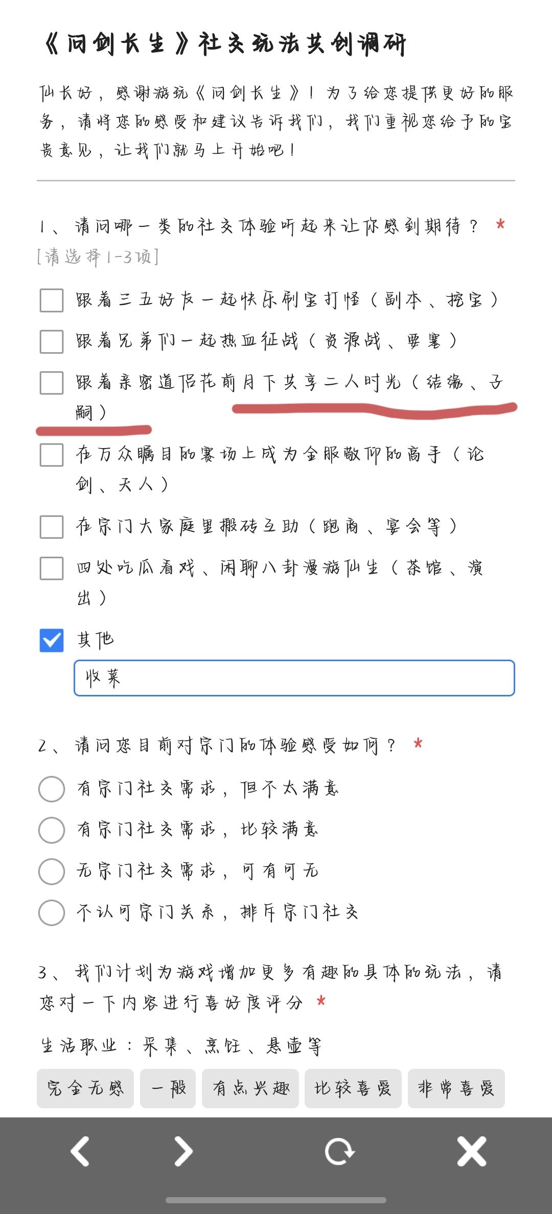 摸鱼就该有摸鱼的亚子 1