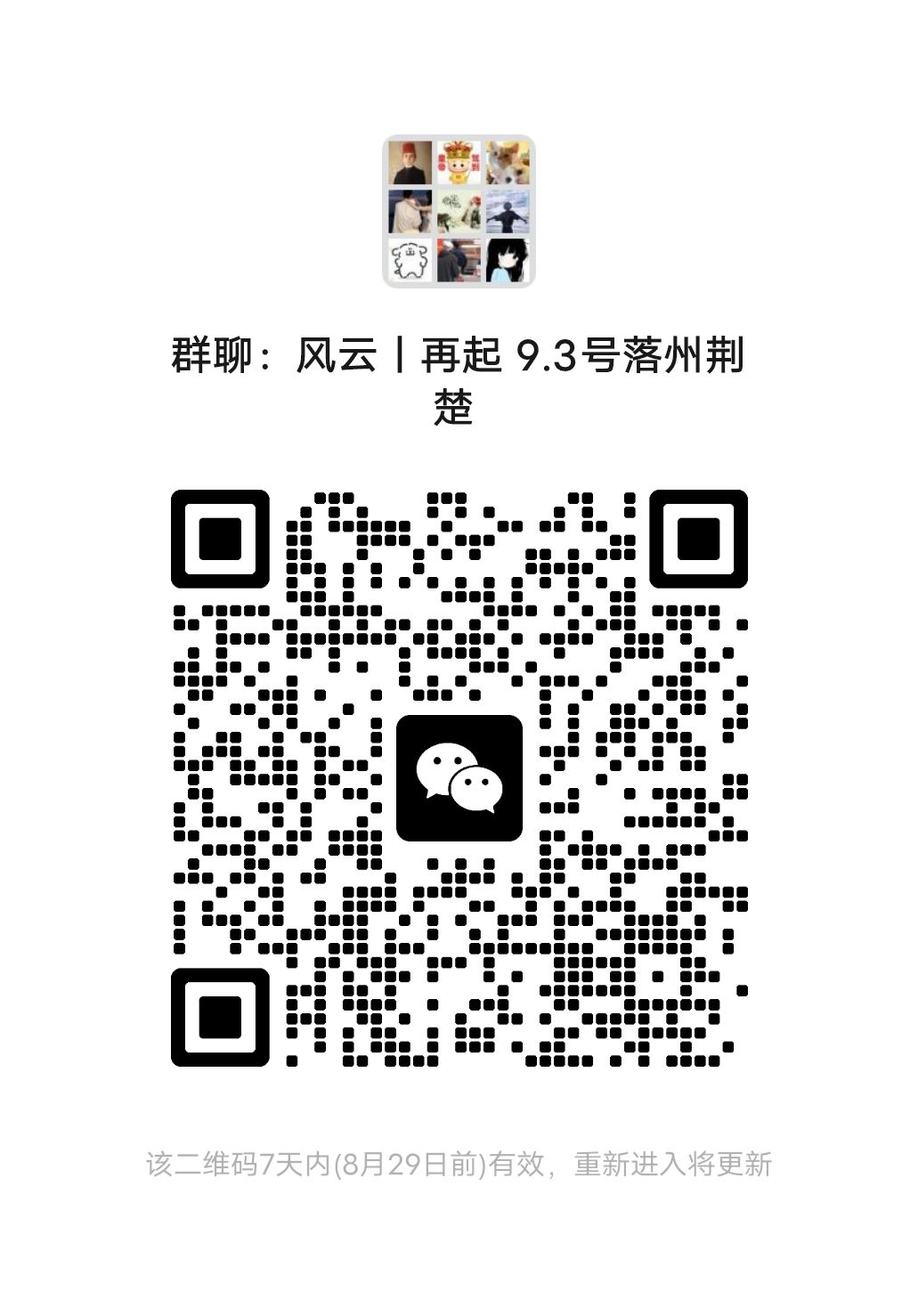 备战9.3新区 1