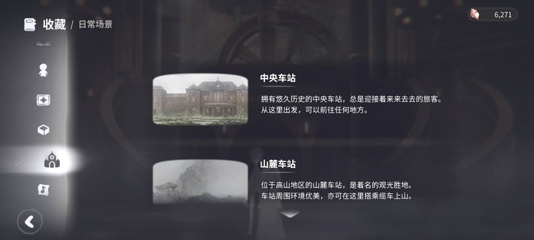 DEEMO ii成就教程【车站场景】 3