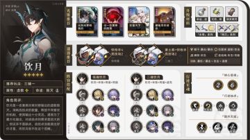 【V1.3攻略】饮月全面解析，从入门到入土