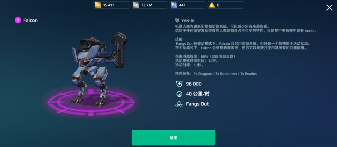 适合普通玩家的攻略 3