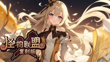 8月14日维护公告