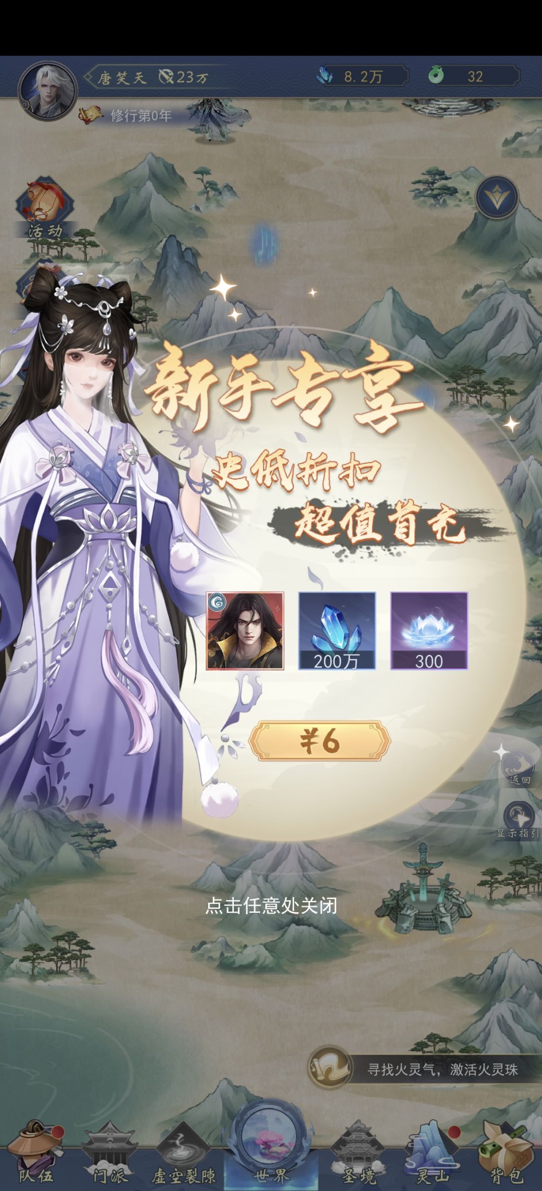 开局6块钱，再来998，难拿500抽 2