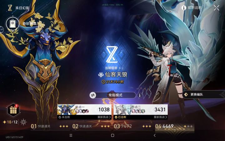 飞霄感觉血量不高啊
前面那个鹿是真让我有点汗流浃背了,本以为再怎么摆烂普通模式也能随便过的截图