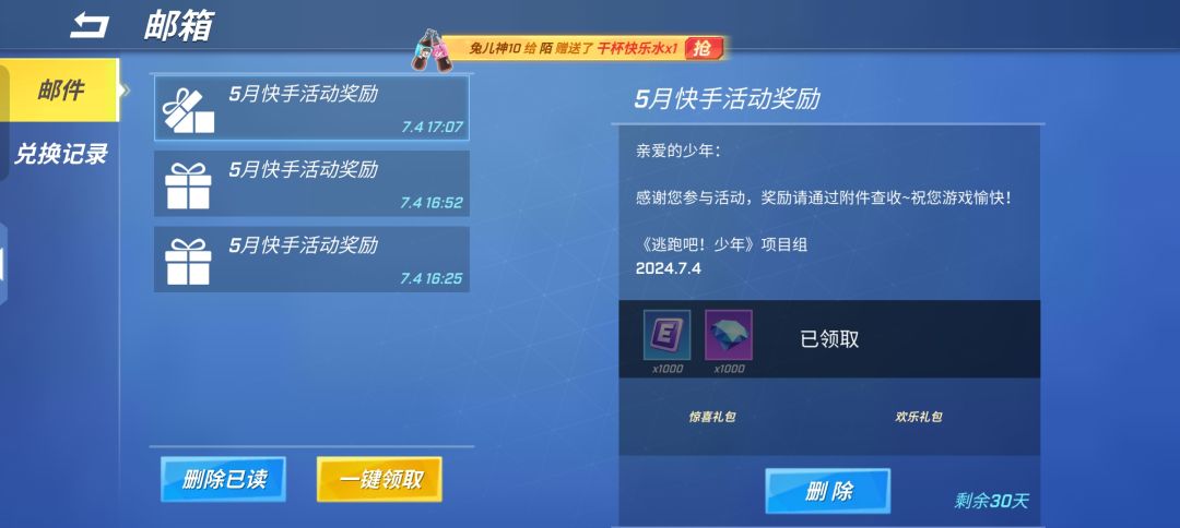 开心ヽ(○^㉨^)ﾉ♪截图