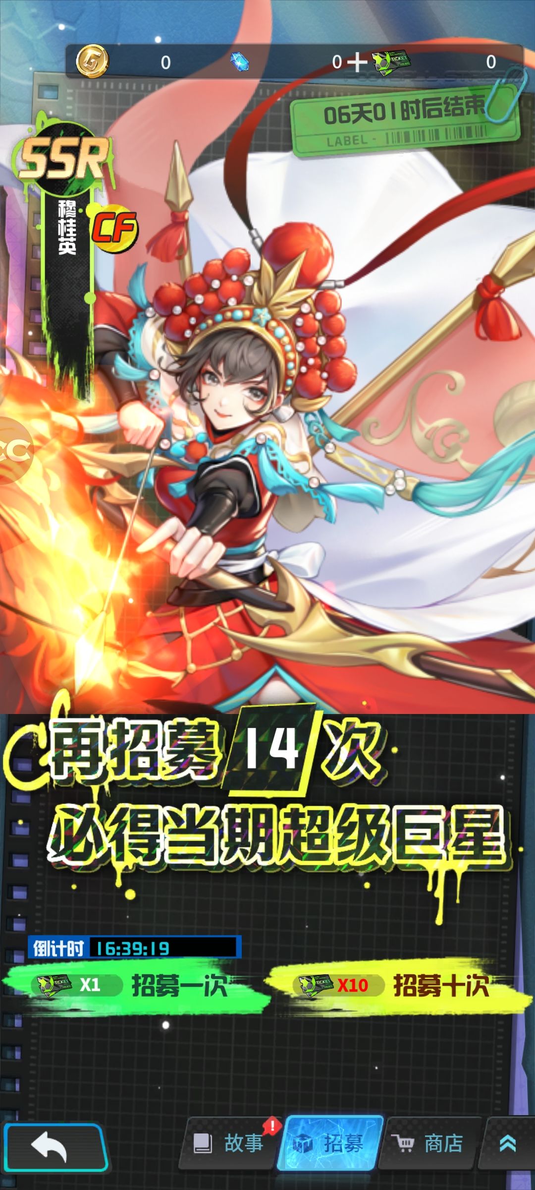 萌新攻略（球员获取） 3