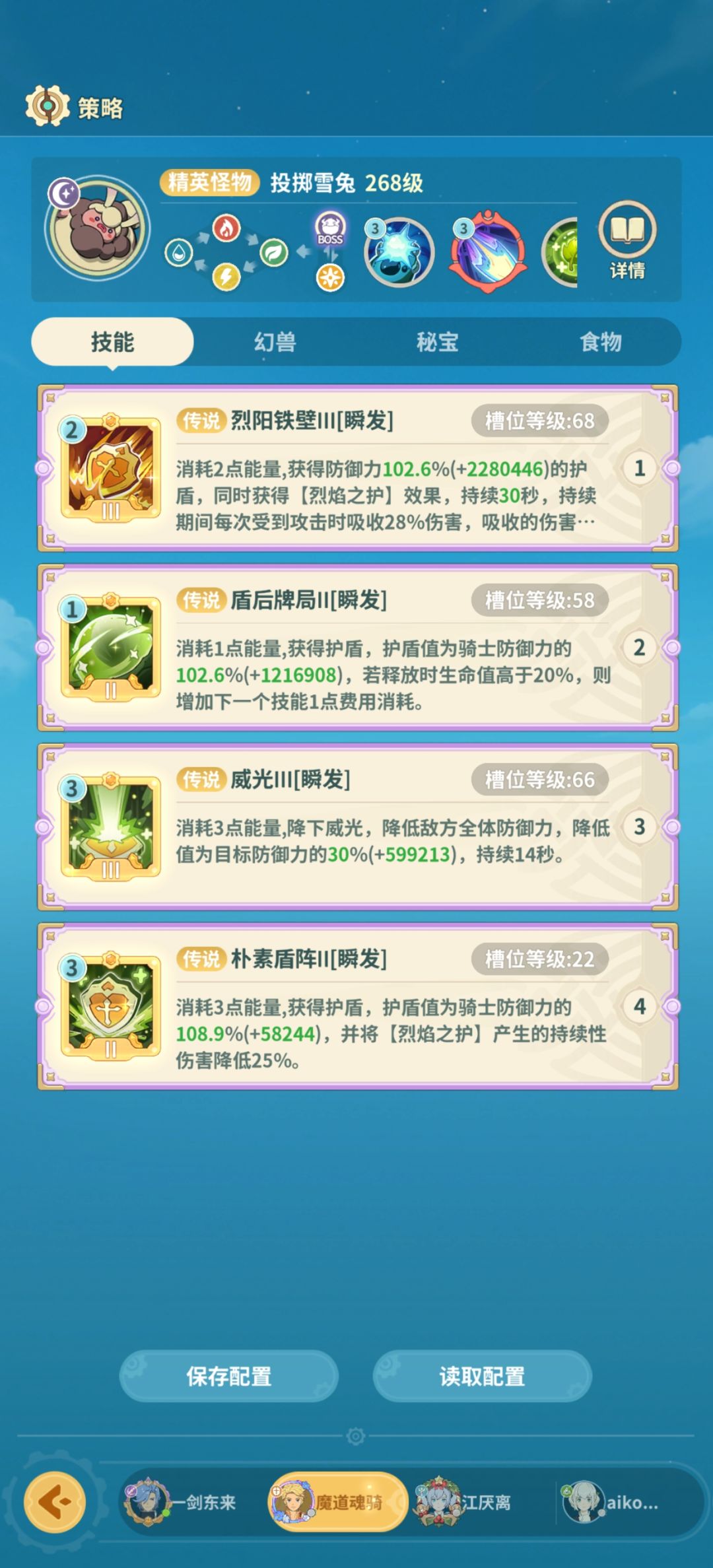 精灵树心1 2