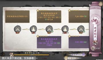 《墨剑江湖》11月22日停服更新公告