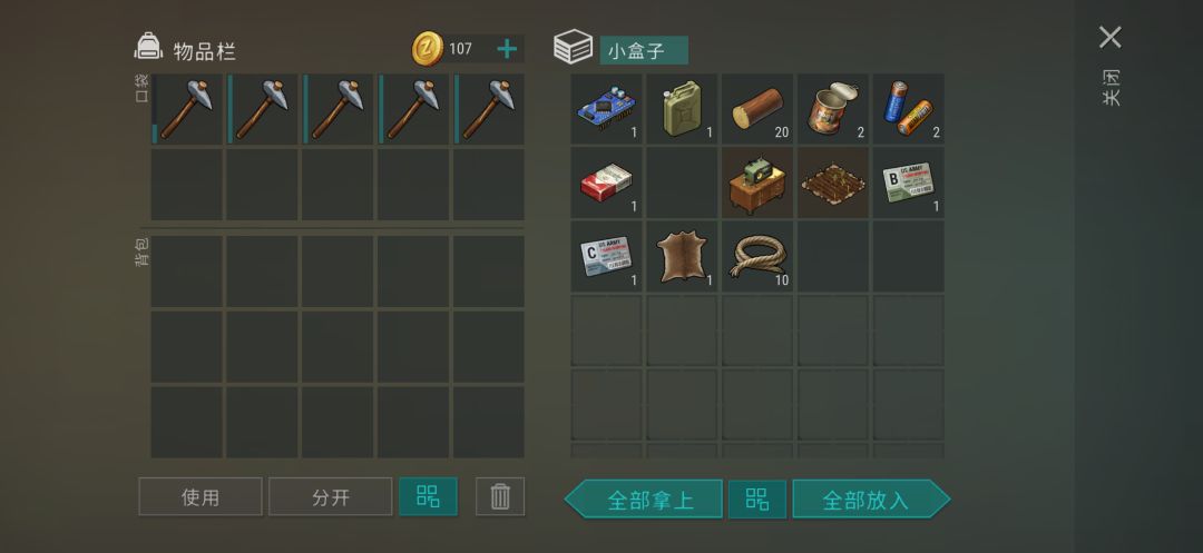 正抄Shinta 2