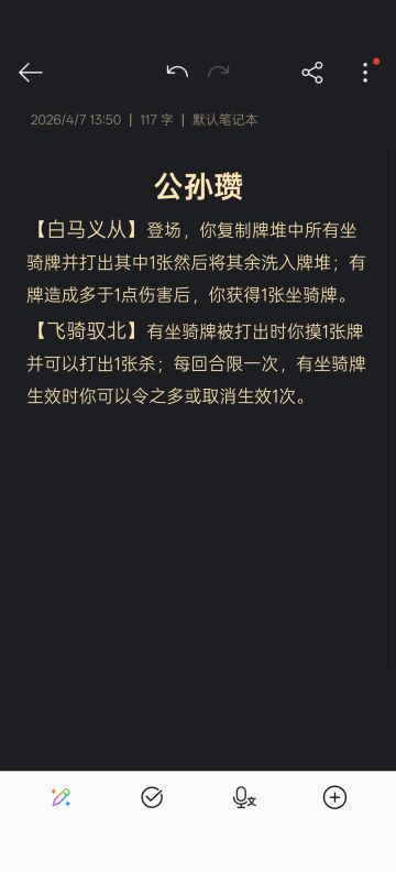 名将杀公孙瓒修改设计思路