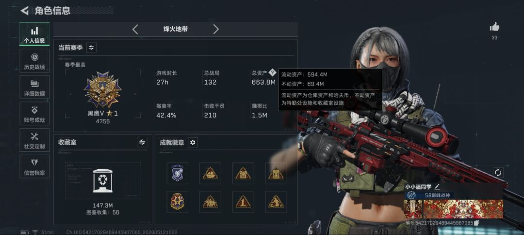 有人可以帮我大概估一下吗？截图