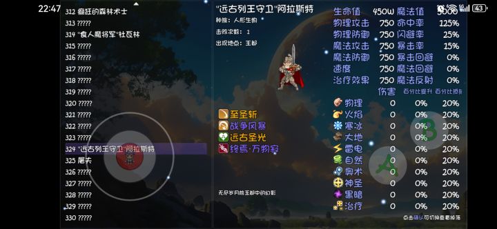这么强的家伙连个掉落物都没有截图