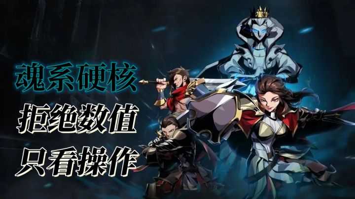 拒绝数值压制,初始装备也能打赢BOSS!三种职业随心切换!截图