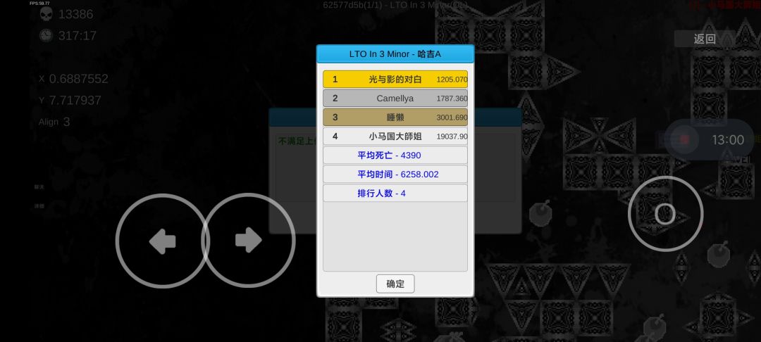 【33暂初见】《LTO ln 3 Minor》83难度短存 3