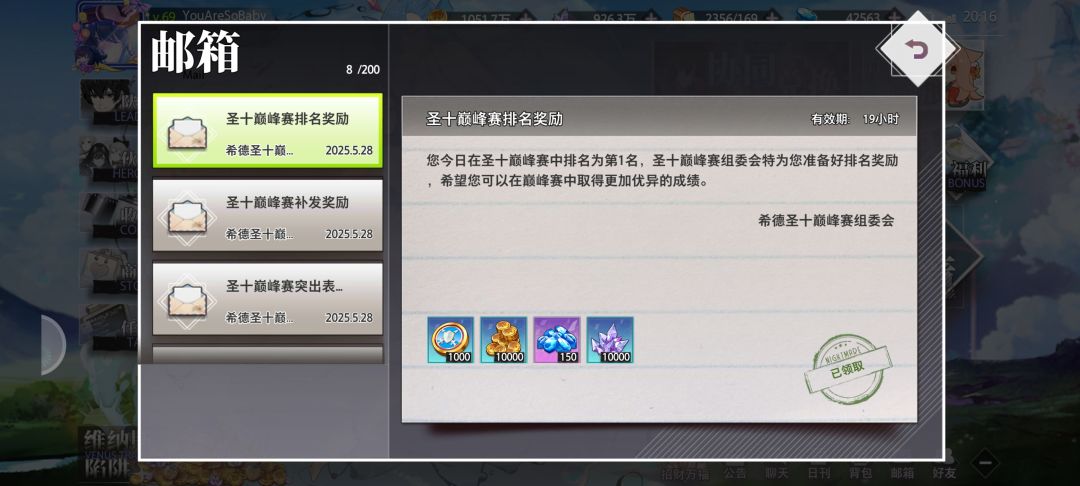 「圣十巅峰 前两天翻车了」 3