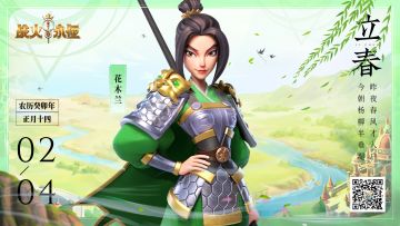 今日立春丨江南无所有，聊赠一枝春。