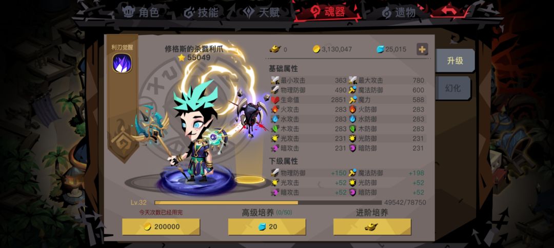 110级法师-卡级之路:①希望套3/8 3