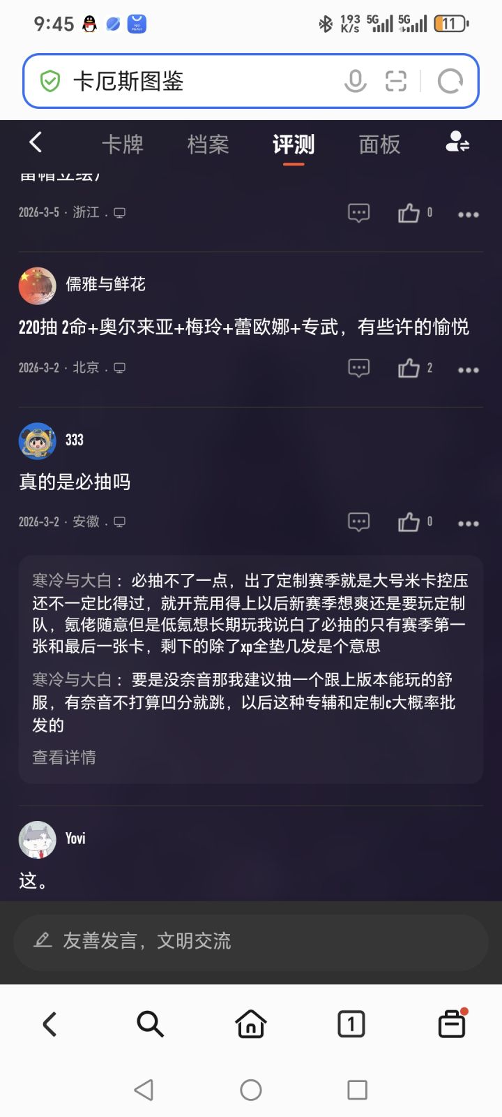 选择截图