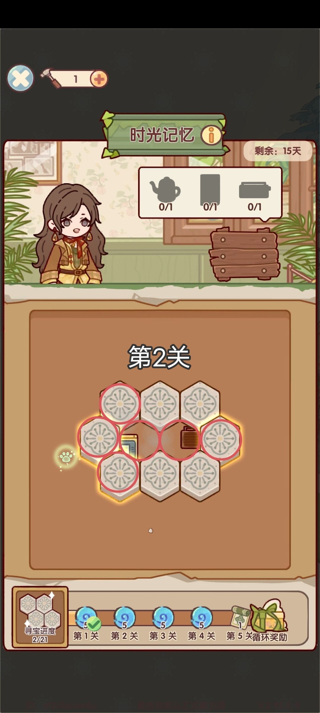 时光记忆│通关参考 2