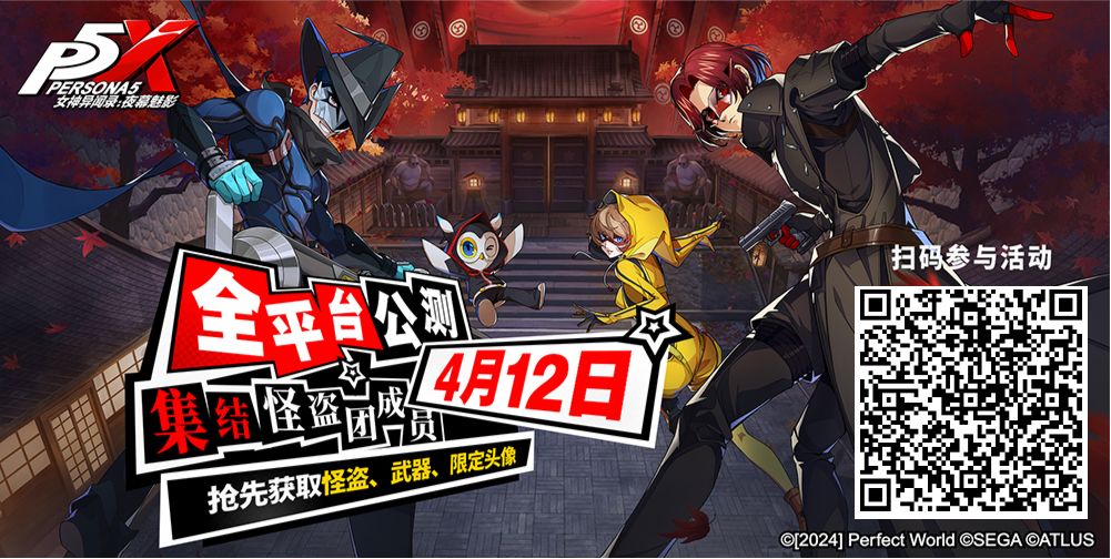女神异闻录预抽卡差两位 2