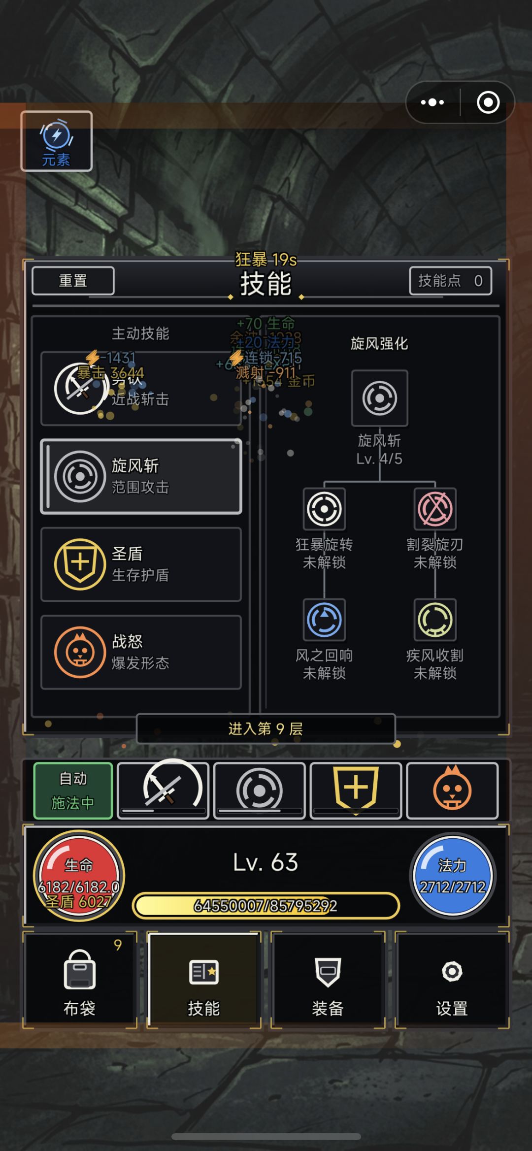 技能如下 2