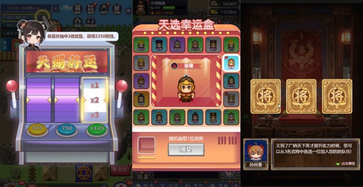地图机遇-小游戏合集2 · 运气大比拼截图
