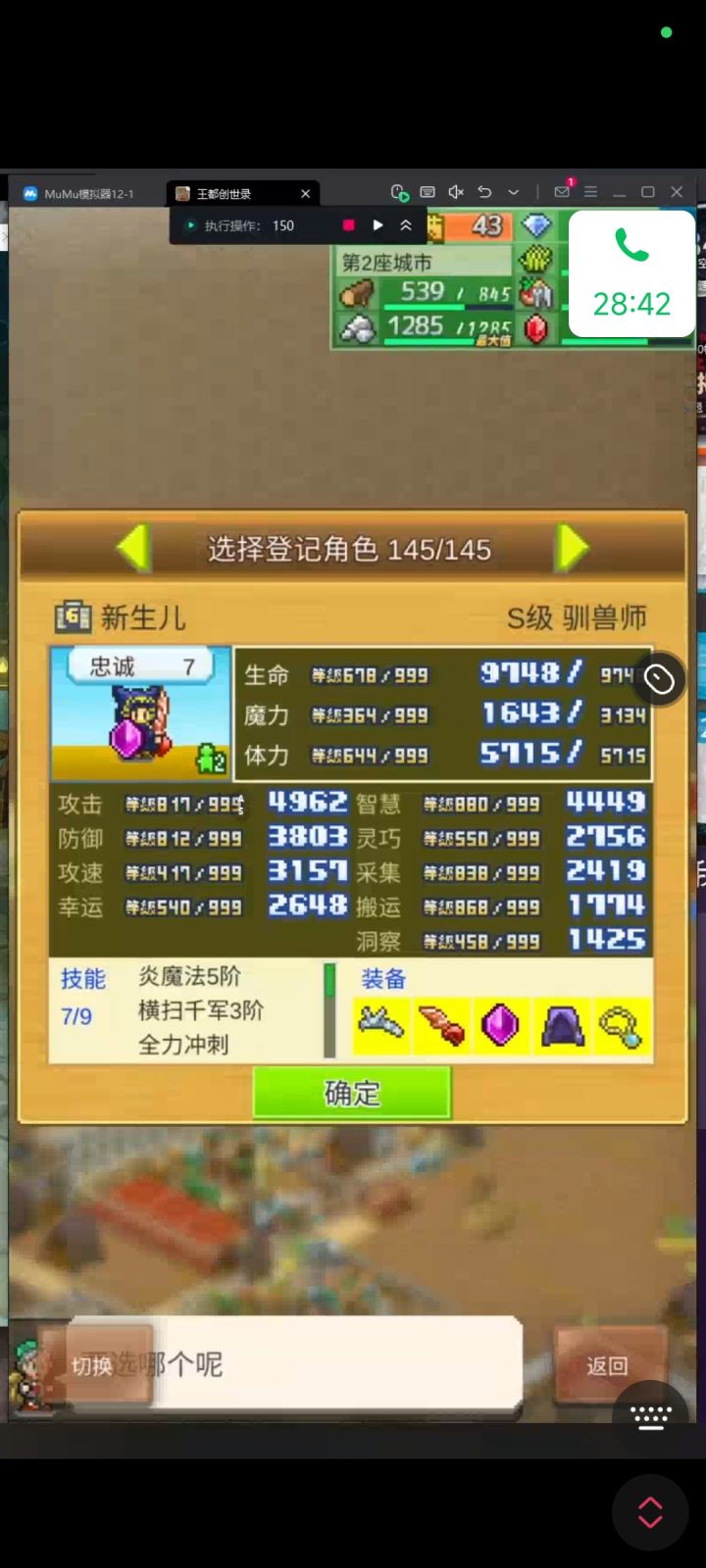 来点好友截图