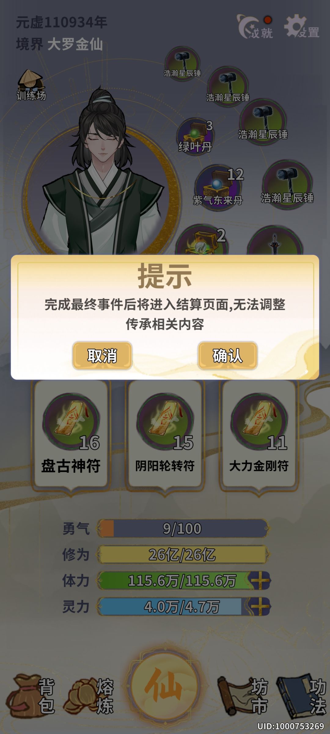 通关简评 2