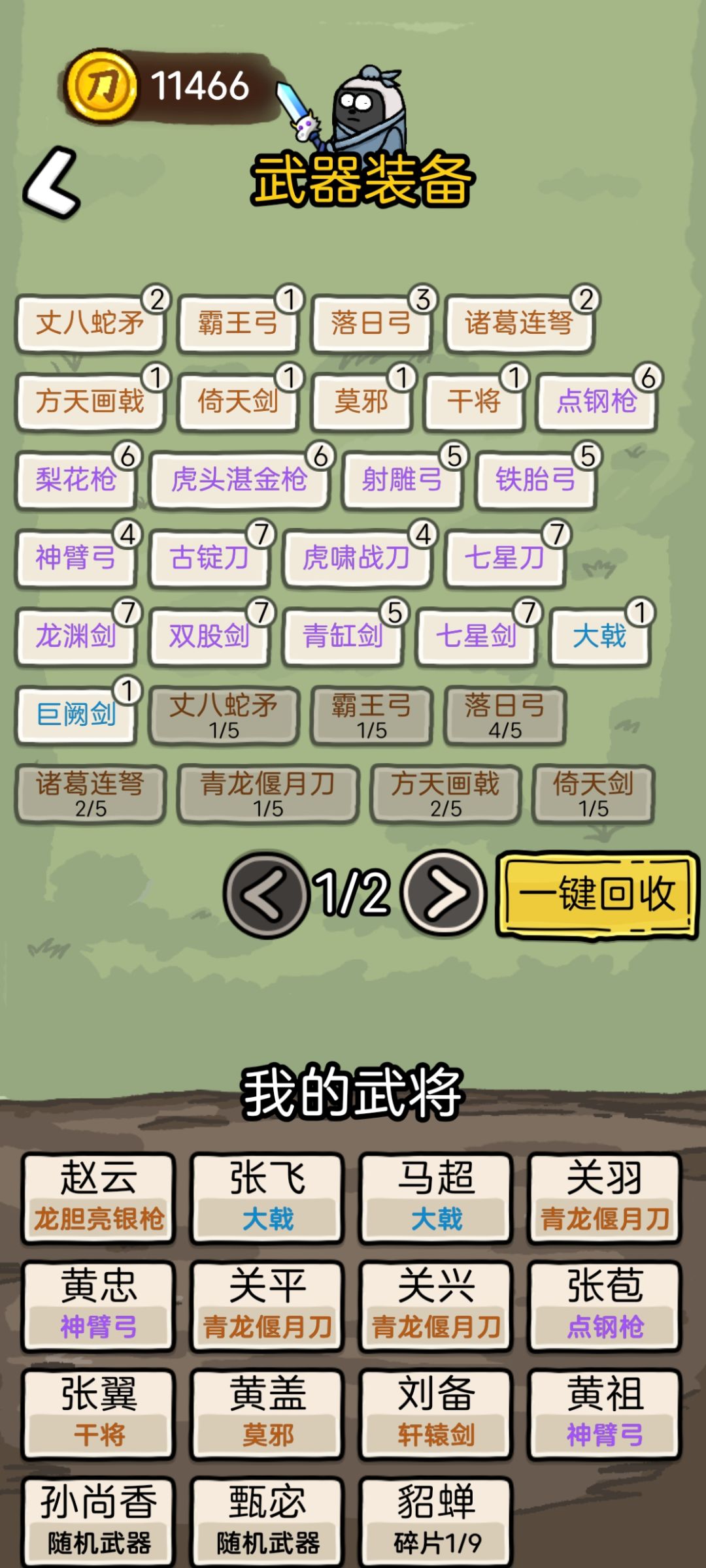 到我玩了 2