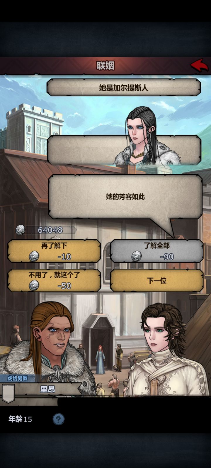 萌新提问截图