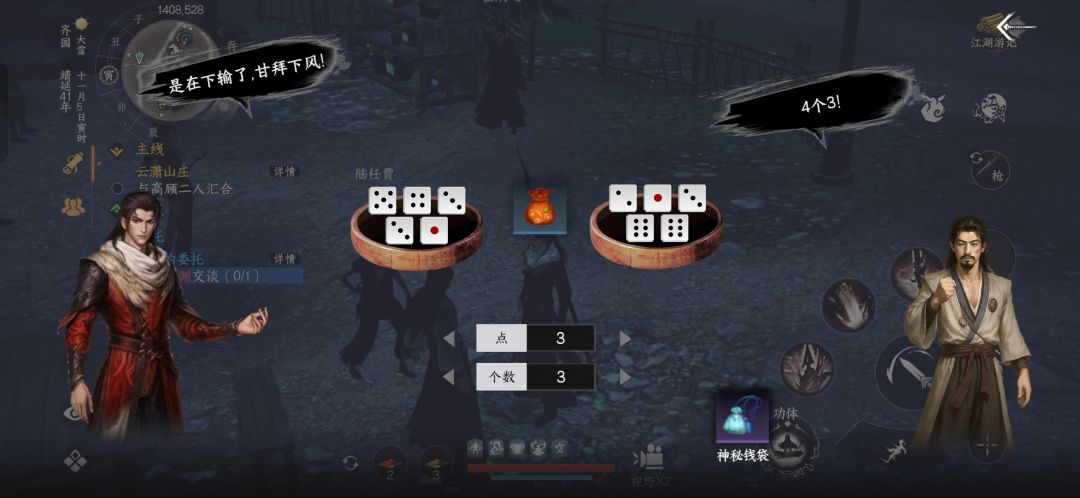这也算输? 1