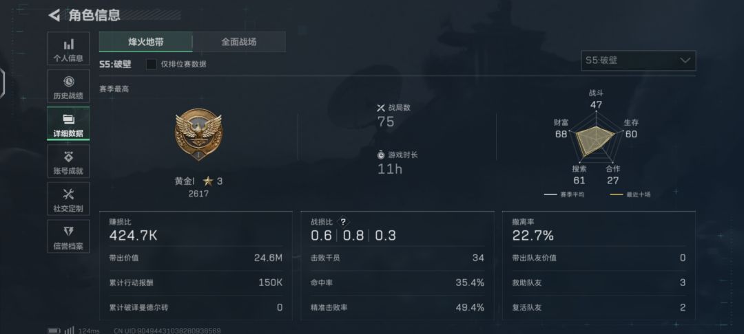 手游蹲蹲固排 2