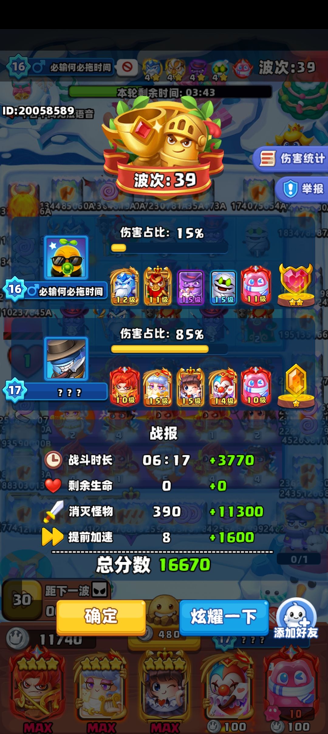 说个秘密,版本更新狩猎难度调整是上调 1