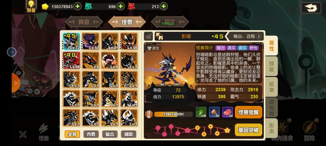 怎么配阵容? 2