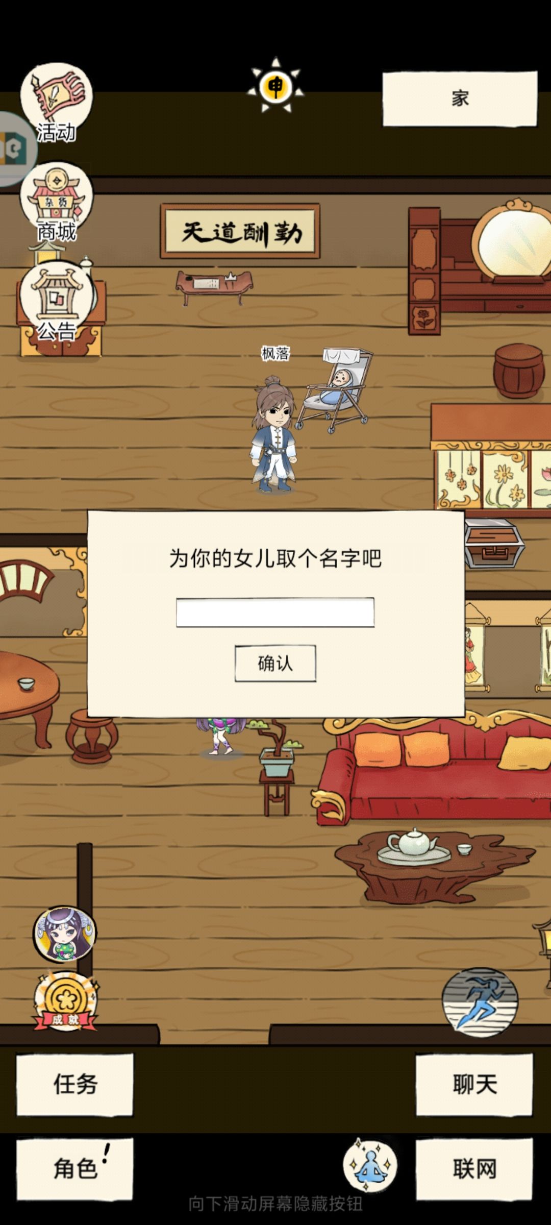 大佬们,孩子不起名字能玩耍培养吗? 1