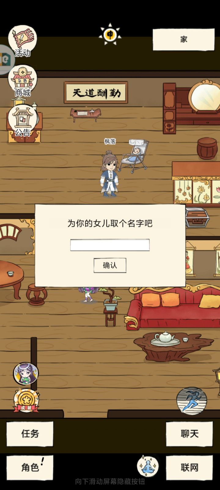 大佬们，孩子不起名字能玩耍培养吗？截图