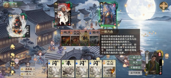 没势力就不能发动一统六合了么截图