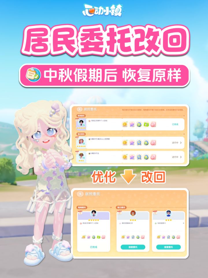 好消息！居民委托界面 将在中秋假期后恢复截图