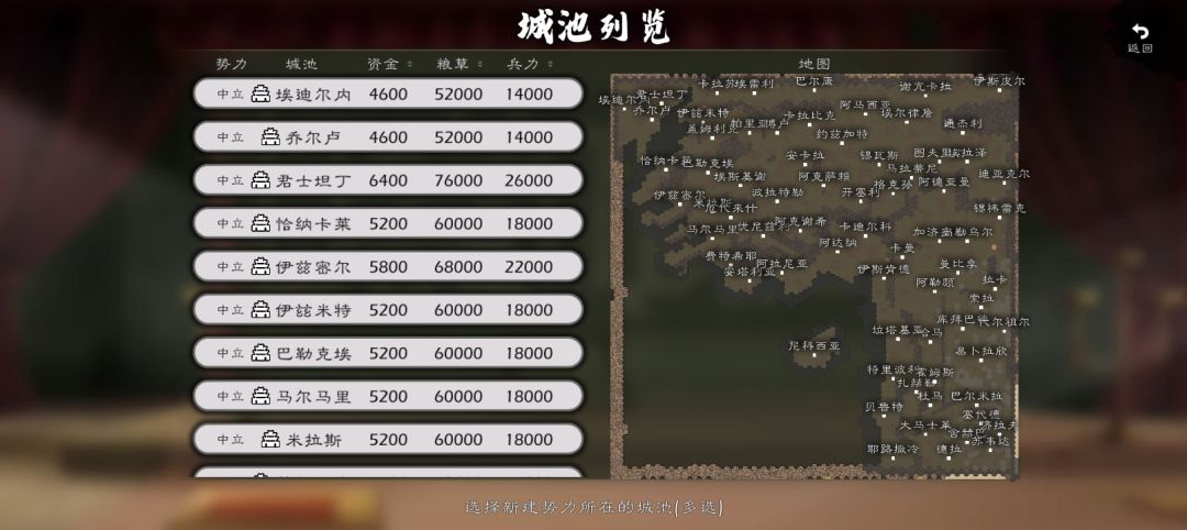 地图重新分享 5