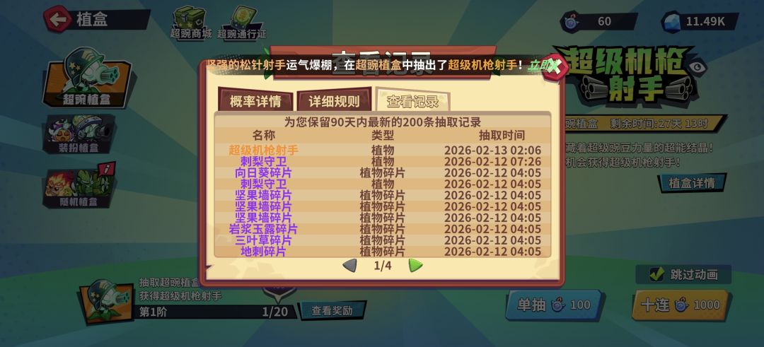 一发免费直接出。。 1