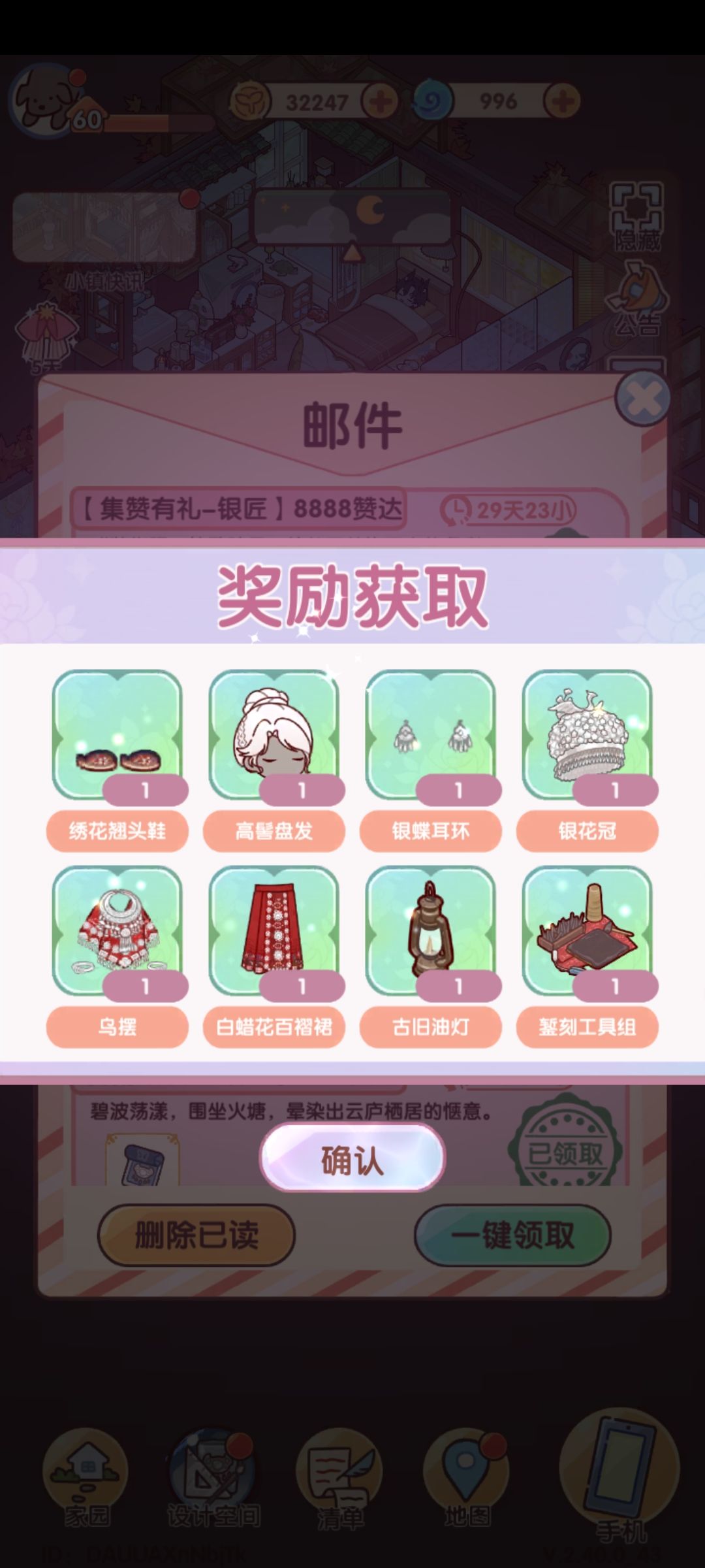 我的休闲时光 2
