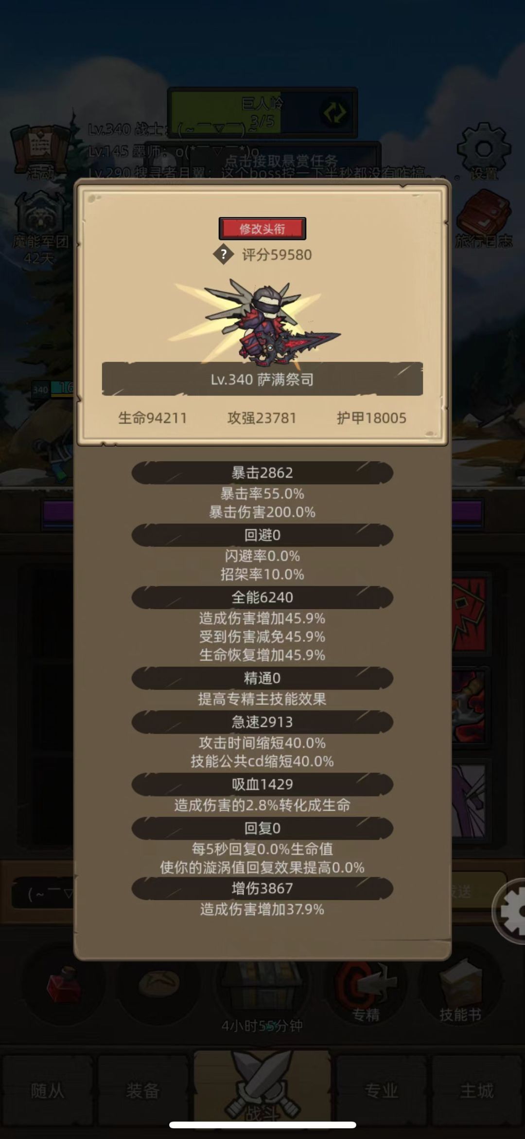 7.0-萨满-【平A流】新版本的小玩具，复古玩法，慎入慎入！截图