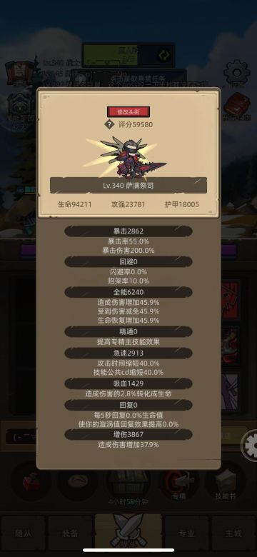 7.0-萨满-【平A流】新版本的小玩具，复古玩法，慎入慎入！