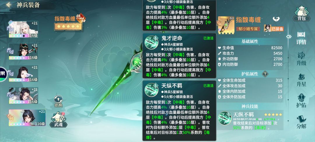 举报2个bug:关于小娥神兵和明羁绊技能3 1