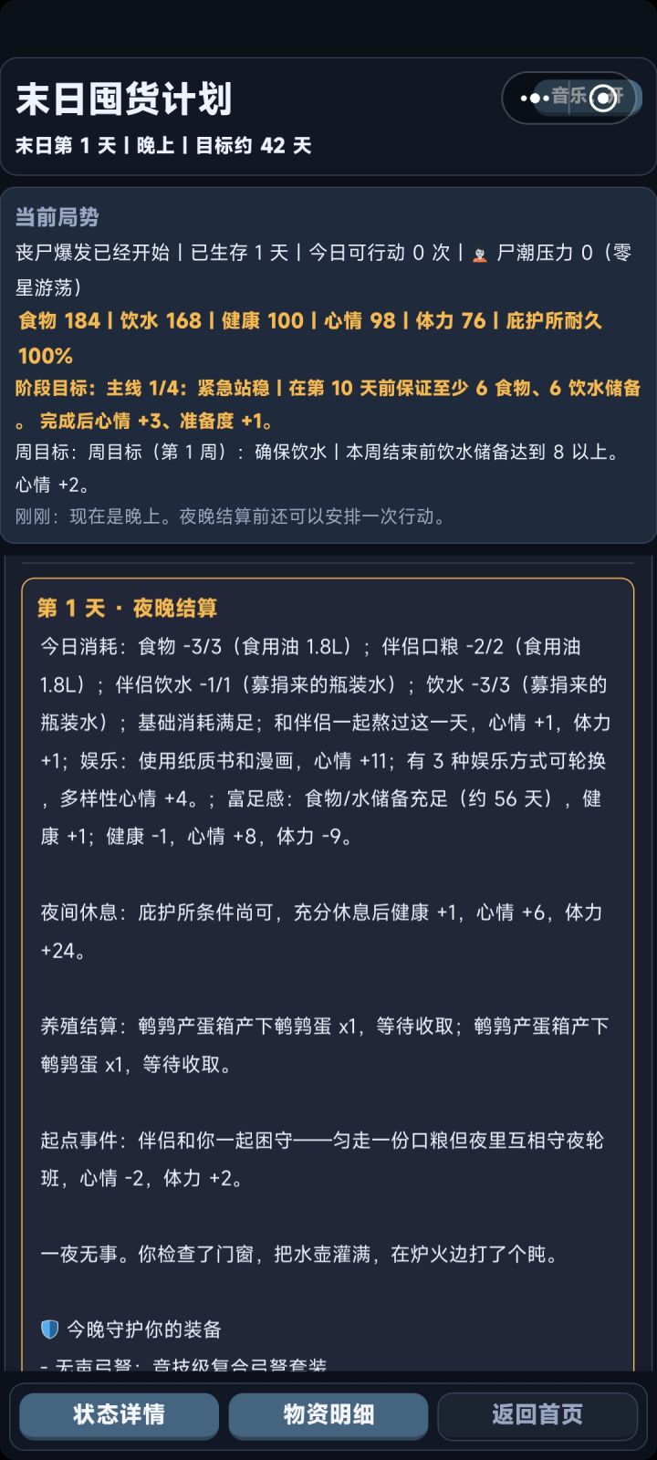 纯喝油，我愿称之为油桶截图