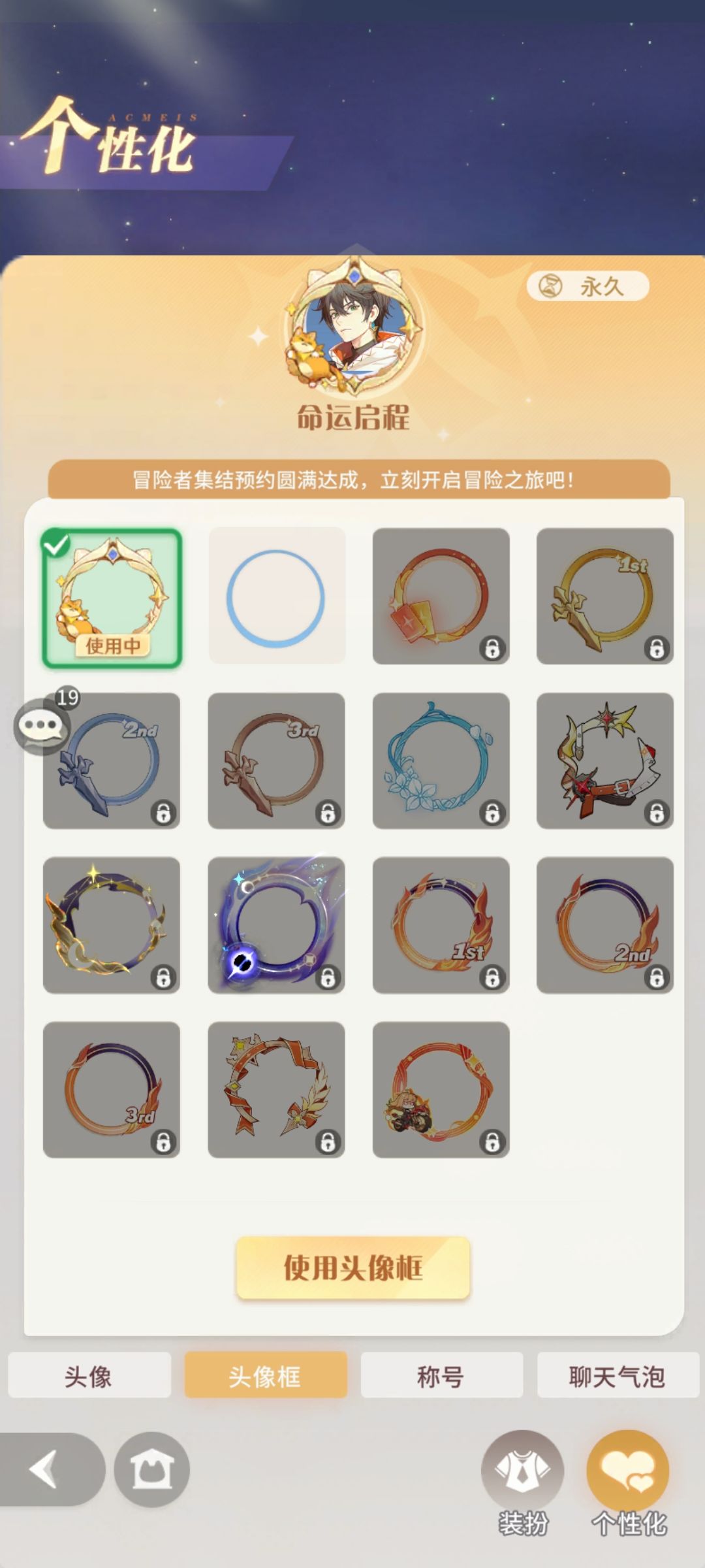 我头像框呢我头像框呢我头像框呢? 2