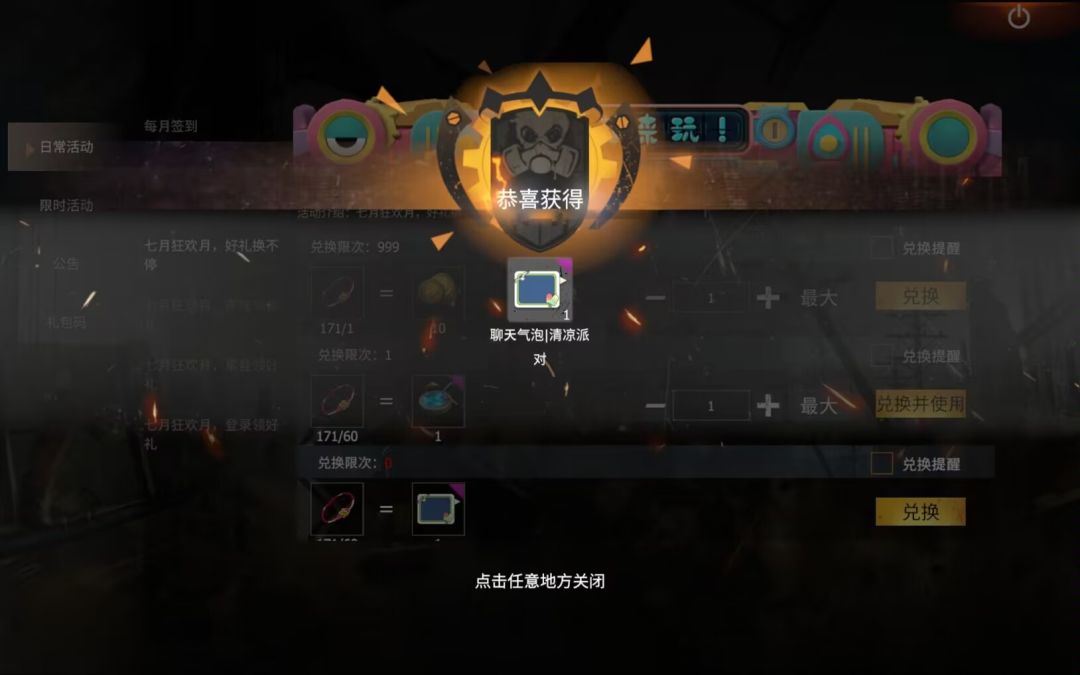 白嫖聊天气泡 1