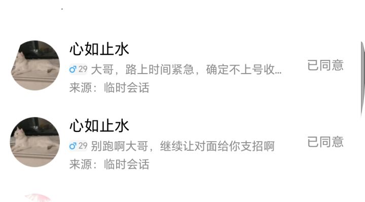 避雷某一碧蓝游戏群截图